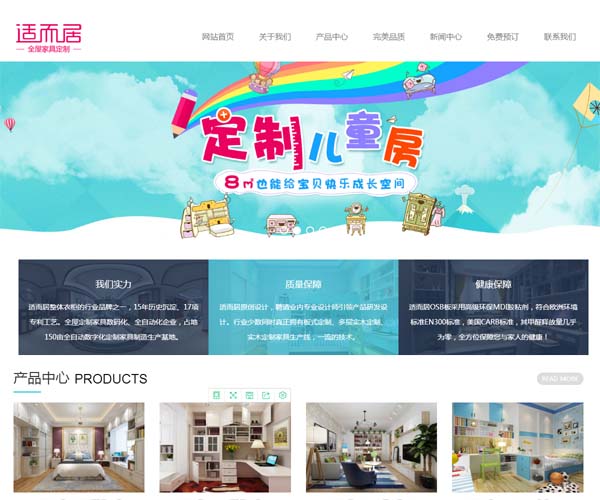 青岛网站建设